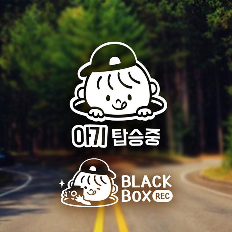 아기탑승증 남아 BLACK BOX 반사시트지 자동차스티커