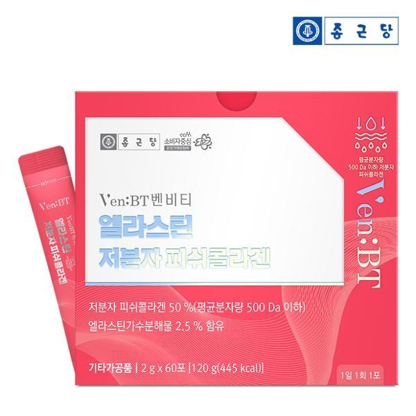 종근당 벤비티 먹는엘라스틴 어린 저분자 피쉬콜라겐 60포 1박스(2개월분) 히알루론산 비타민C 비오틴