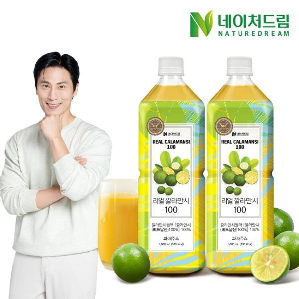 리얼 깔라만시 100 깔라만시원액 NFC 주스 1L 2병