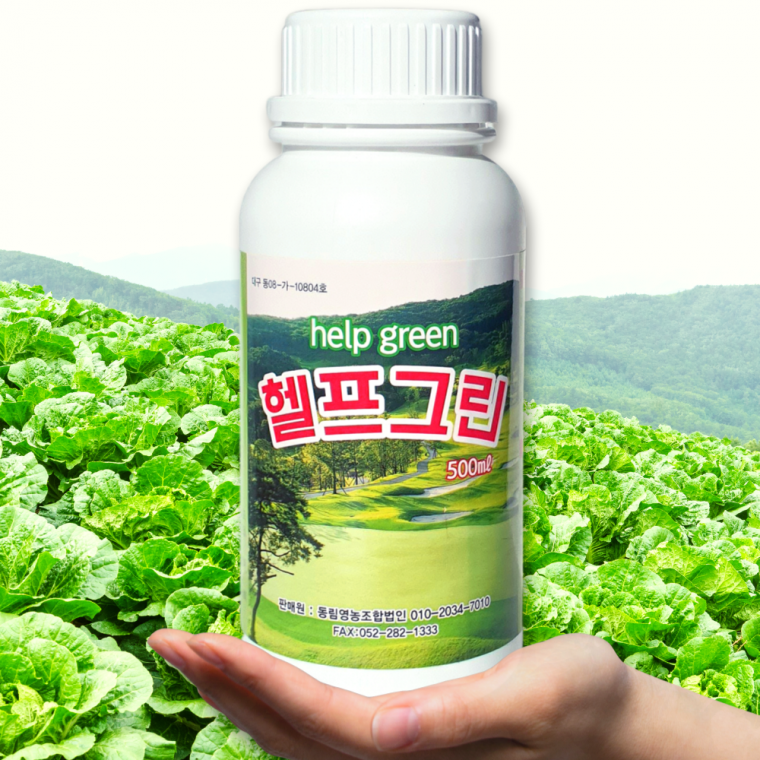 헬프그린500ml 삽목 뿌리발근제 소나무 텃밭 발근촉진제 잔디 복합비료 엽면시비