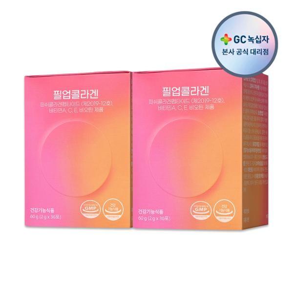 GC녹십자 필업콜라겐 2000mg 30포 2박스 (1개월분)