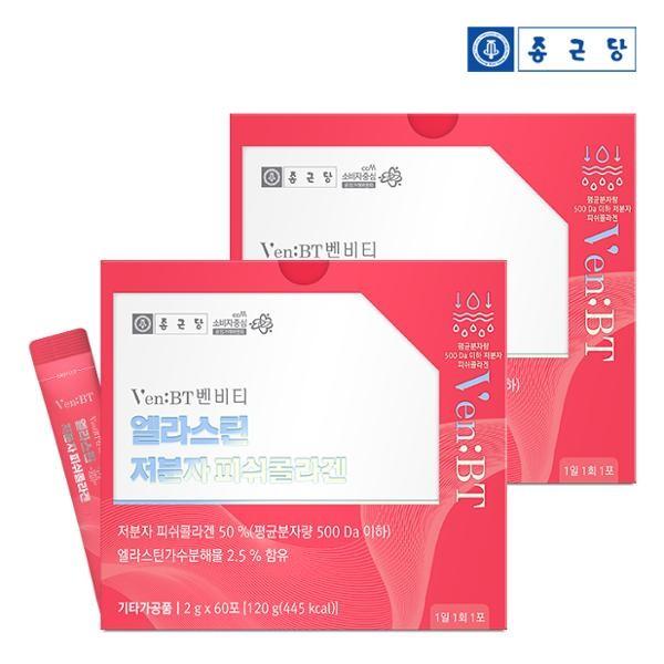 종근당 벤비티 먹는엘라스틴 어린 저분자 피쉬콜라겐 60포 2박스(4개월분) 히알루론산 비타민C 비오틴