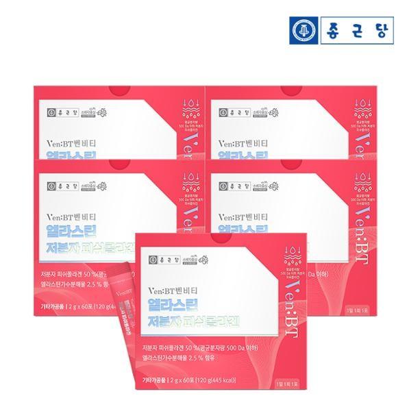 종근당 벤비티 먹는엘라스틴 어린 저분자 피쉬콜라겐 60포 5박스(10개월분) 히알루론산 비타민C 비오틴
