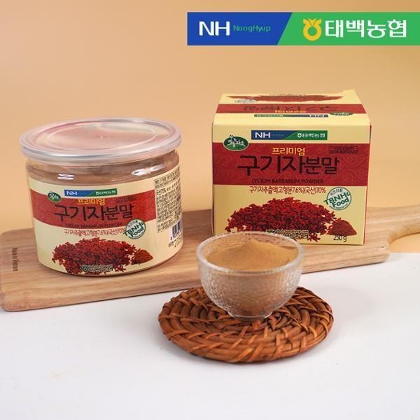 태백농협 농협이 만든 구기자분말 250g 2병