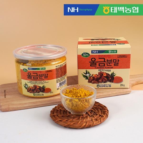 태백농협 농협이 만든 울금분말 250g 2병