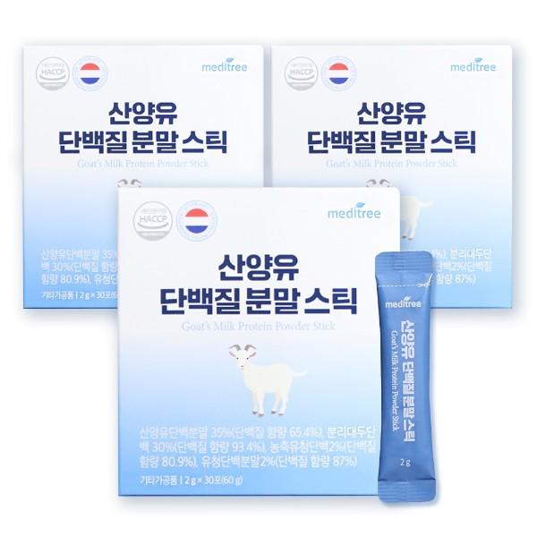 메디트리 산양유 단백질 분말스틱 3박스