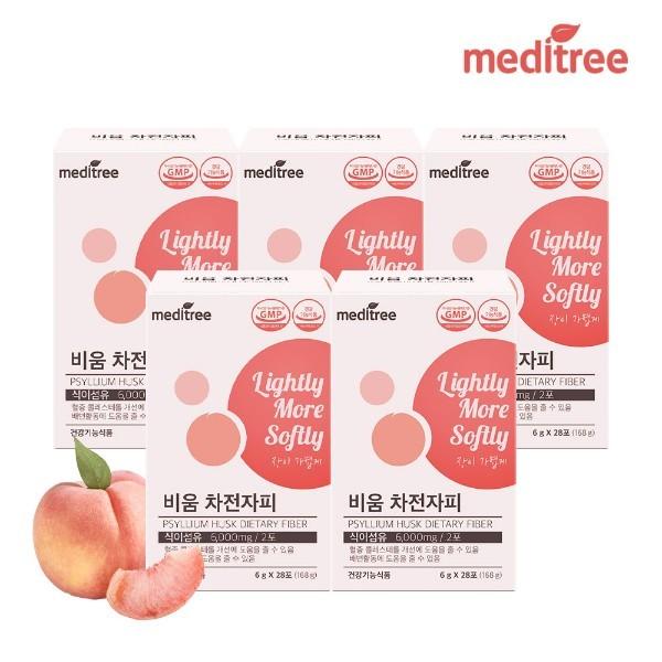 메디트리 차전자피 식이섬유 분말 영양제 5박스
