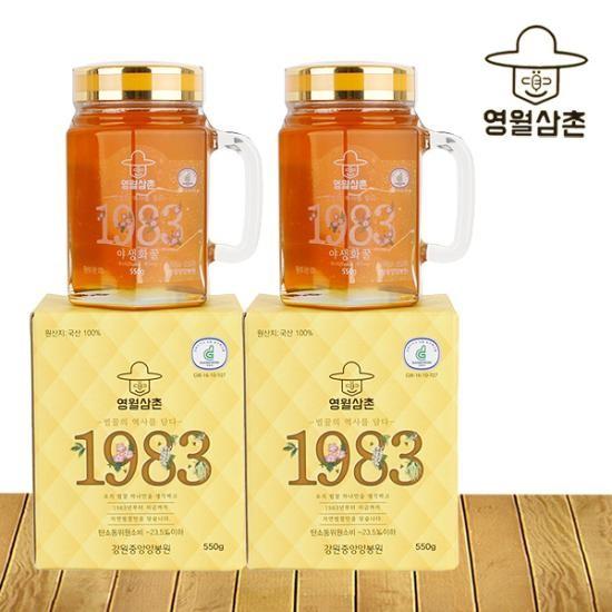 강원중앙양봉원 야생화벌꿀 550g 2병(핸들컵)