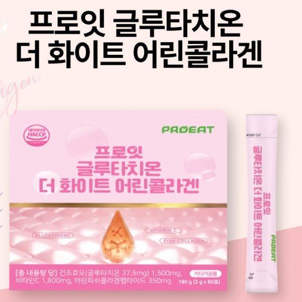 프로잇 글루타치온 더 화이트 어린콜라겐 3g 60포