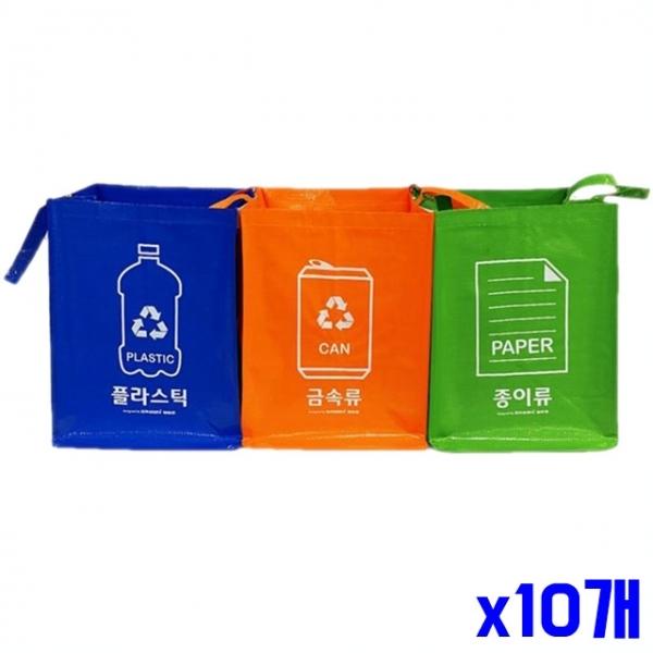 PP재질 사각 재활용 분리수거함 30x28x40cm x10개