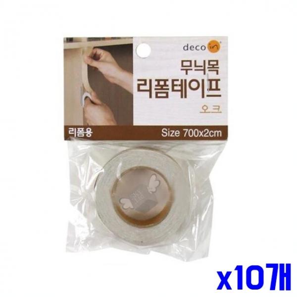 보수 리폼용 테이프 무늬목 오크 x10개 리폼테이프