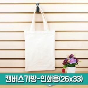 [파우치데이] 캔버스 가방-인쇄용(26X33) [BG154]인쇄가능/보조가방/미술실습용