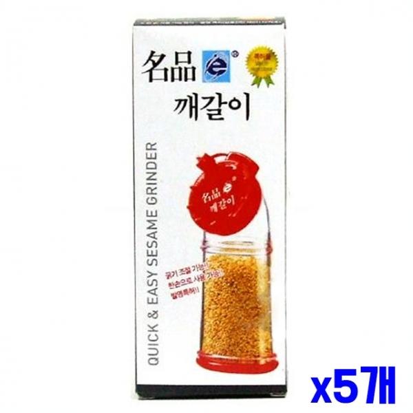 곱게가는 고급 깨갈이 x5개