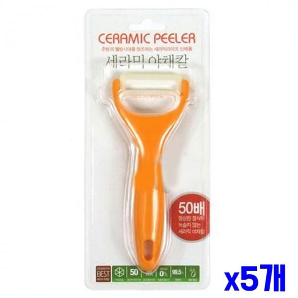 안전한 세라믹 야채칼 x5개