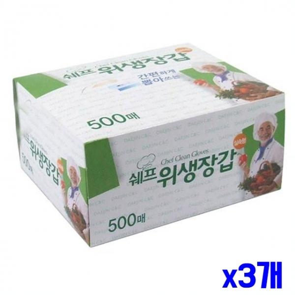 다용도 대용량 비닝장갑 500매 x3개