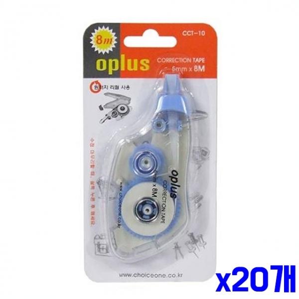 교체가 편리한 opuls 수정테이프 x20개