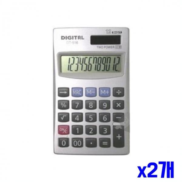디지털 계산기 167x101mm x2개 일반계산기 사무기기