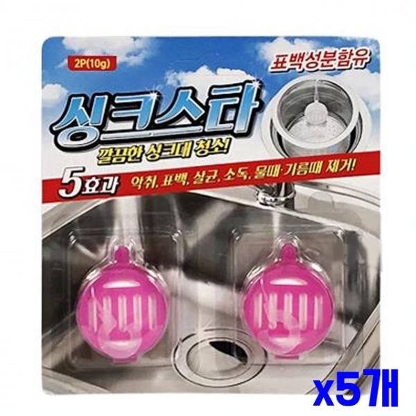 싱크대 배수구 세정제 싱크스타 2P x5개