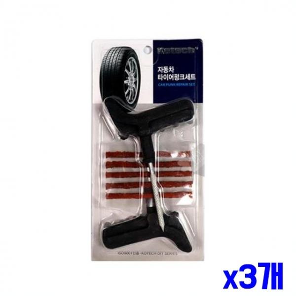 자동차 타이어 펑크 수리세트 x3개 펑크수리 펑크씰