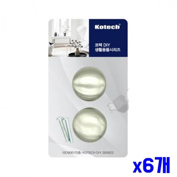 깔끔한 아연 서랍손잡이 x6개 손잡이교체 가구리폼