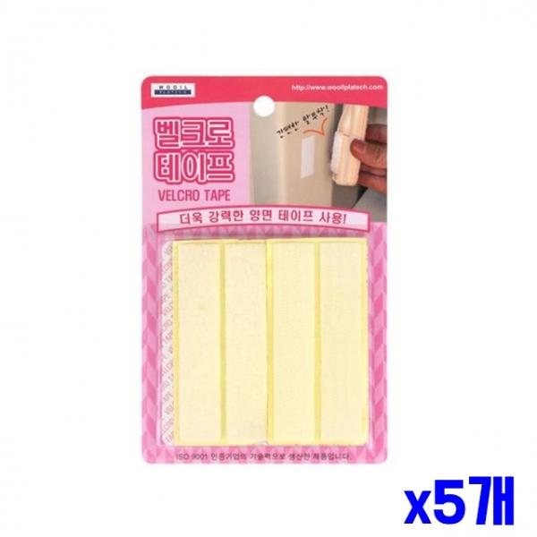 강력 양면테이프식 찍찍이테이프 화이트 x5개 찍찍이
