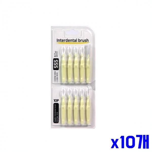 치간칫솔 I형 10P 0.7mm 아이보리 x10개 교정용칫솔