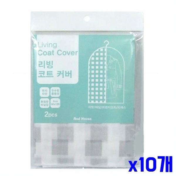 옷보관 코트커버 2P x10개