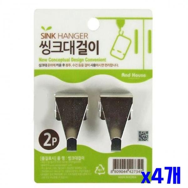 다용도 도어훅 싱크대걸이 2P x4개