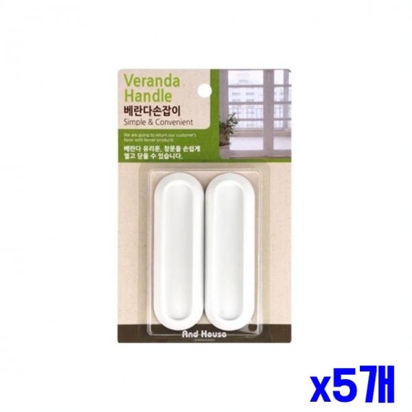 쉽게 여닫는 강력 접착 베란다 손잡이 2P x5개