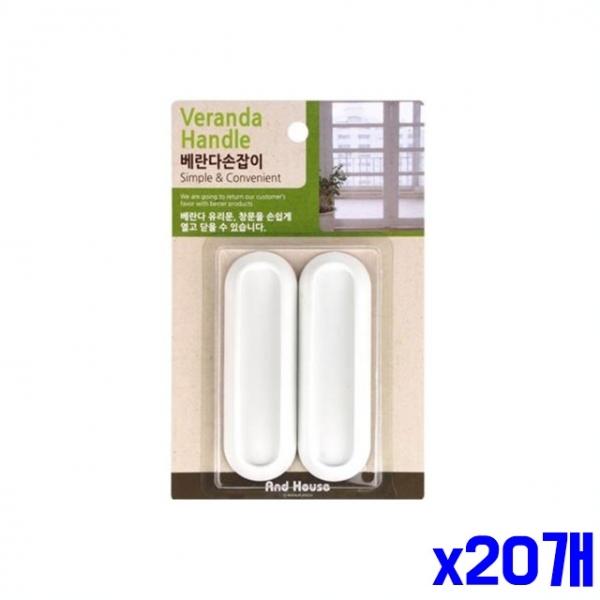 쉽게 여닫는 강력 접착 베란다 손잡이 2P x20개