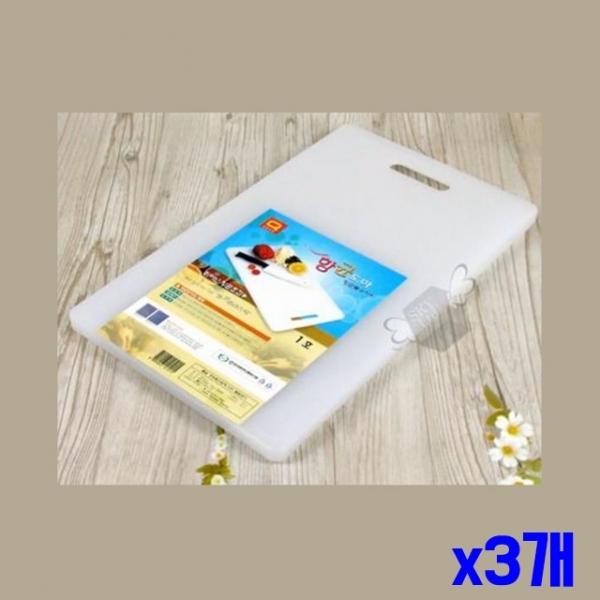 위생적인 항균 도마 37x22x2.5cm x3개 위생도마