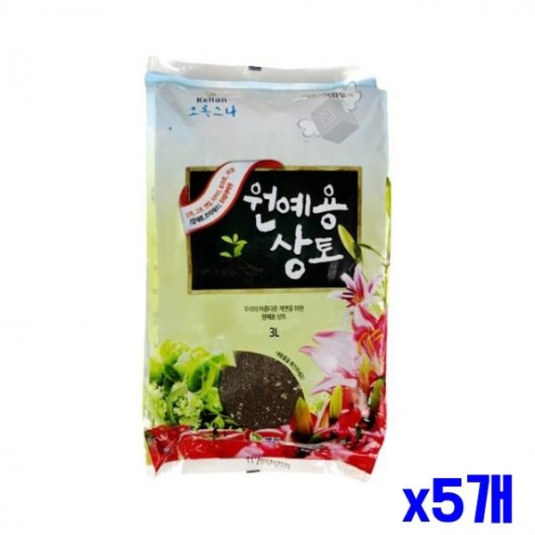 작물용 원예용 상토 3리터 x5개 모래 원예용흙 자갈