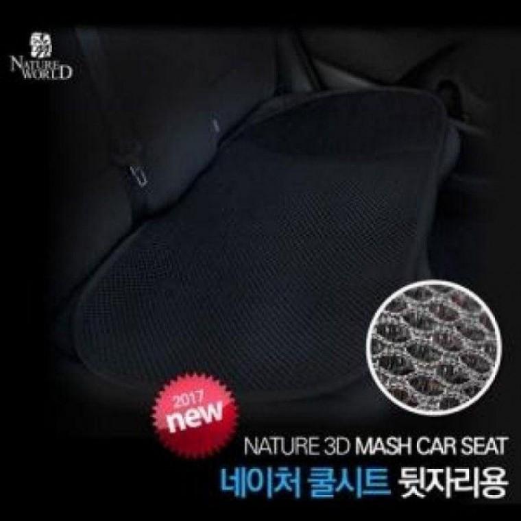 네이처 여름 뒷좌석시트 용품 사계절시트 바람시트 통풍시트 여름시트 시트커버 자동차