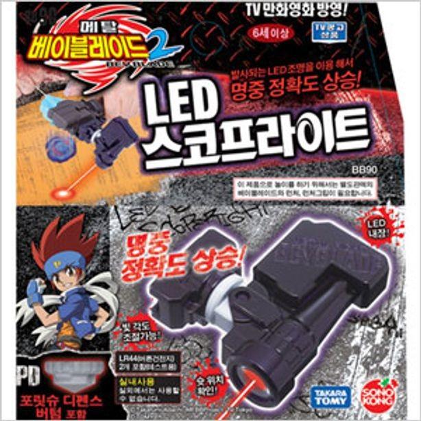 메탈베이블레이드2 LED 스코프라이트