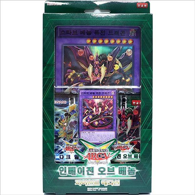 유희왕카드 인베이전 베놈 자이언트에디션 카드놀이