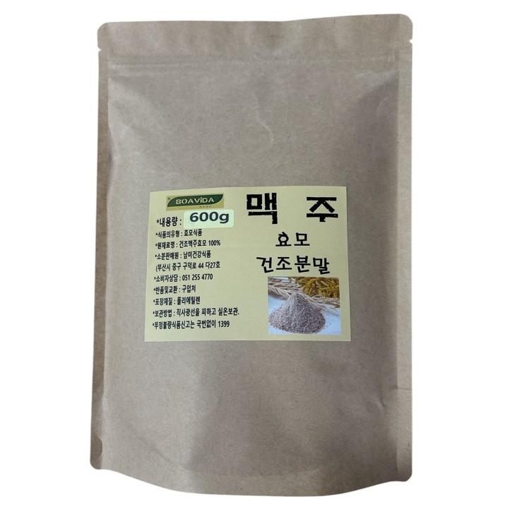 맥주효모 분말 600g