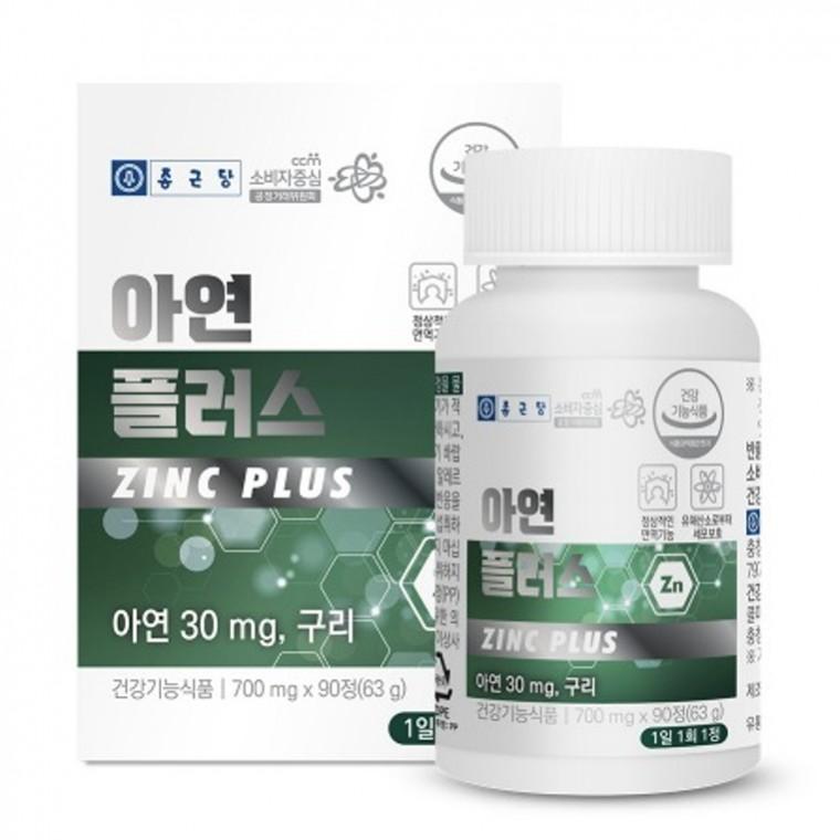 종근당 아연 플러스 700mg x 90정