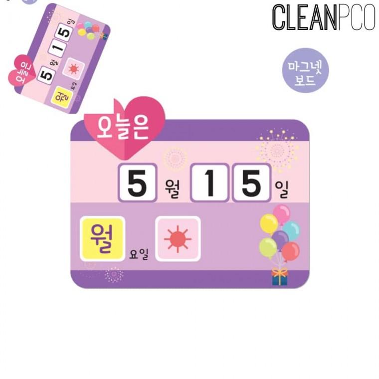 오늘의날씨 하트 카드포함 겨울환경판 유치원여름환경판 여름환경판 동물환경판