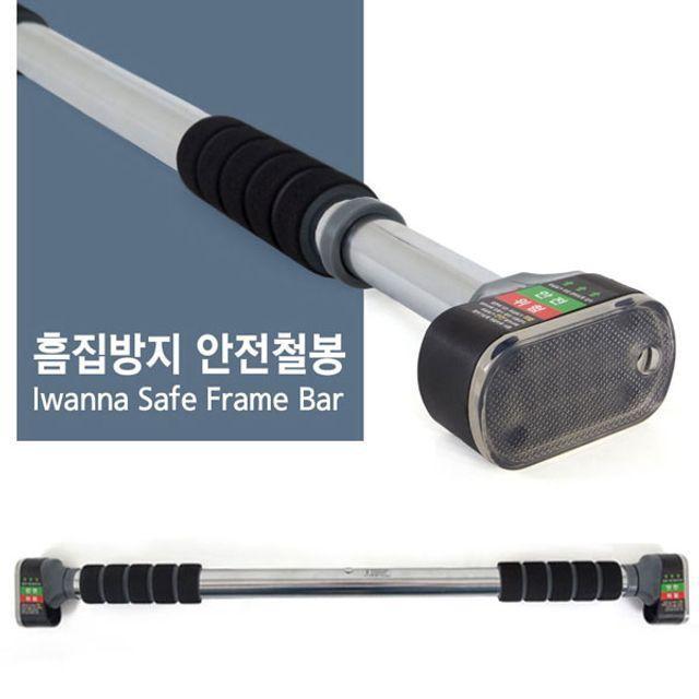 흠집방지 안전철봉 홈트레이닝 가정용턱걸이