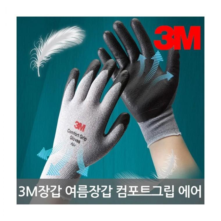 루미나D 작업 장갑 컴포트그립 에어 여름용 10개입