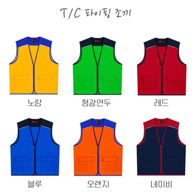 T/C파이핑조끼/단체조끼/랜더스/단체복/작업복조끼/LD22
