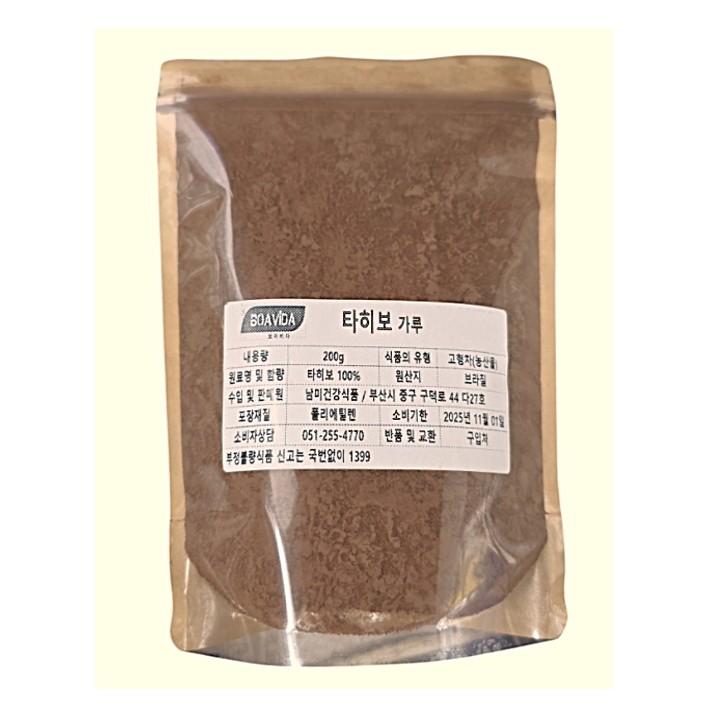 브라질 타히보차 분말 200g