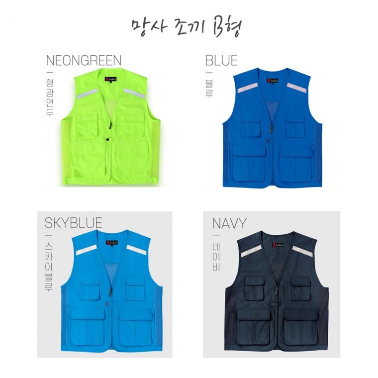 조끼공장/망사조끼B형/단체조끼/랜더스/작업복조끼/일반/LD323