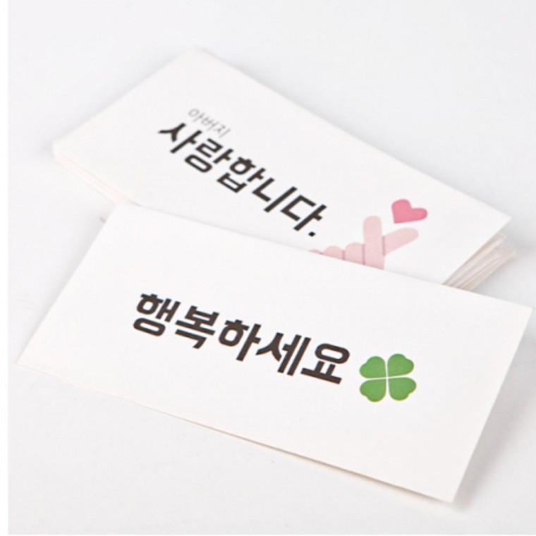 용돈 어버이날 부모님 상품권 돈 봉투 현금봉투 10장