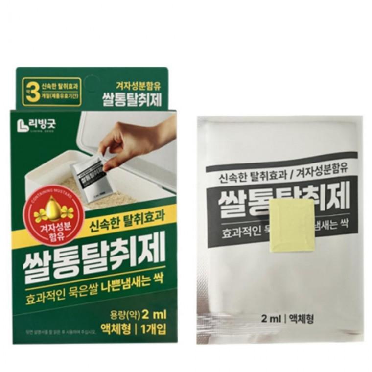 쌀벌레 약 4+4 쌀통 쌀나방 겨자성분 퇴치 퇴치제
