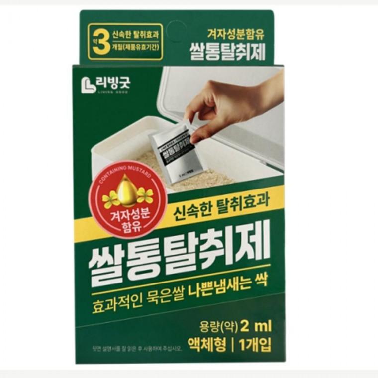 쌀벌레 약 3+3 쌀통 쌀나방 겨자성분 퇴치 퇴치제