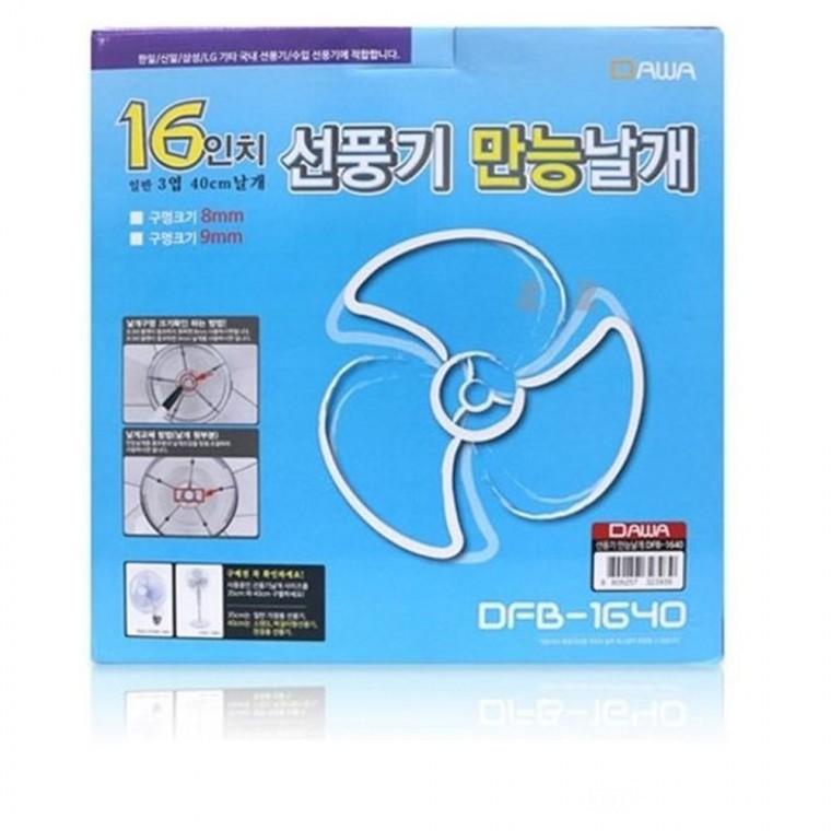 선풍기 16in 만능날개 DFB 1640