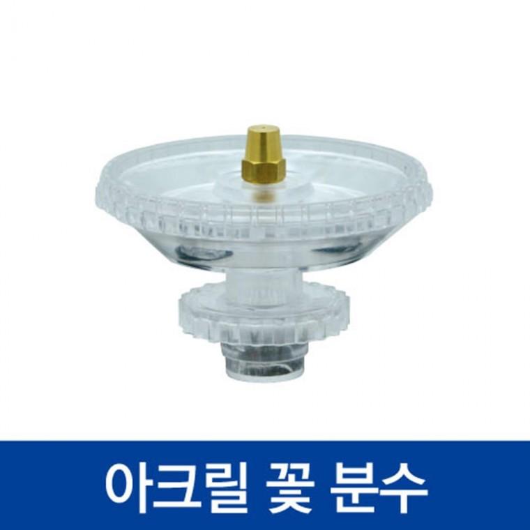 꽃분수 실내 분수 미니분수 자연가습 가드닝 분수대 목기세트 침구 장미목 조명 솔 공예소품 전통공예 소품