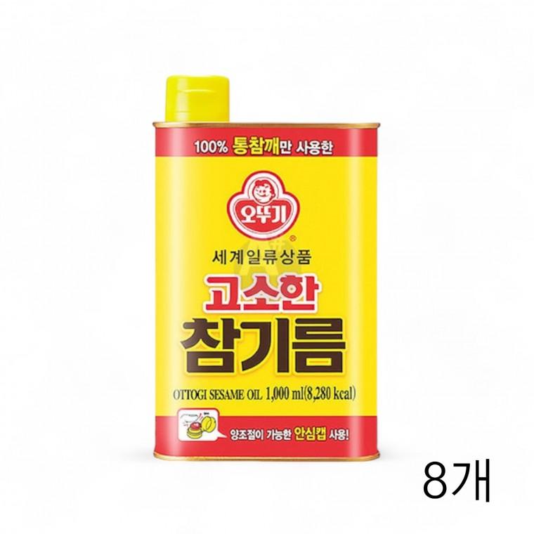 오뚜기 고소한참기름 1L X 8개 통참깨 가정용 업소용참기름 식재료 김밥참기름 무침용 캔참기름 식당용