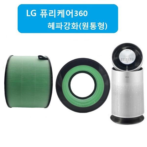 엘지 퓨리케어1단 헤파 AS190DSFH 공기청정기호환필터